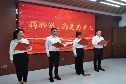 民革内江市委会举办 纪念中共中央发布“五一口号”75周年活动